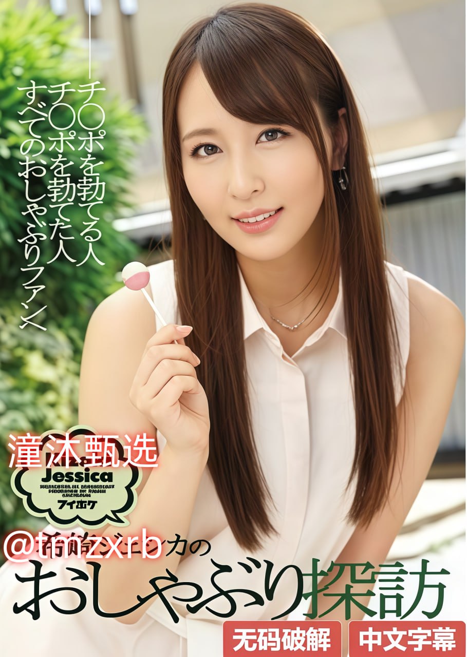 成人用品体验师视频用,メイリン モデルコレクション メ,观看免费无删减完整版